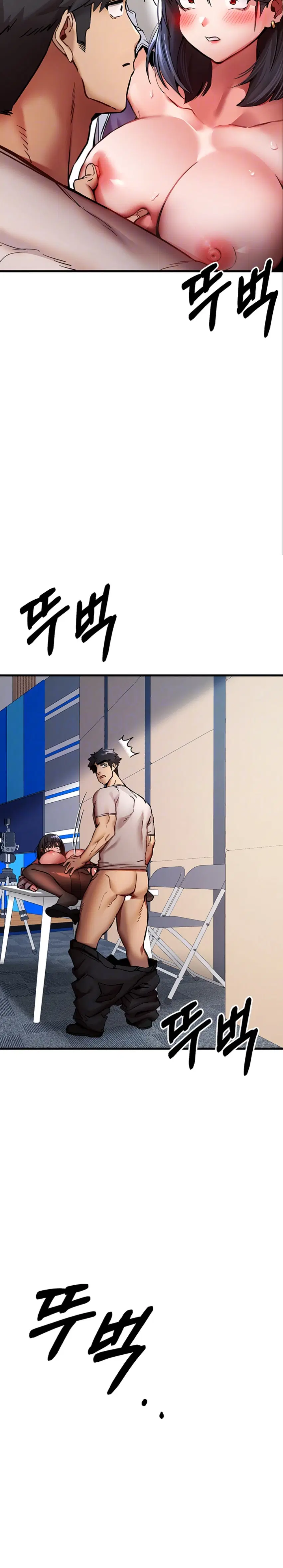 I Have To Sleep With A Stranger? ตอนที่ 31 หน้า 3