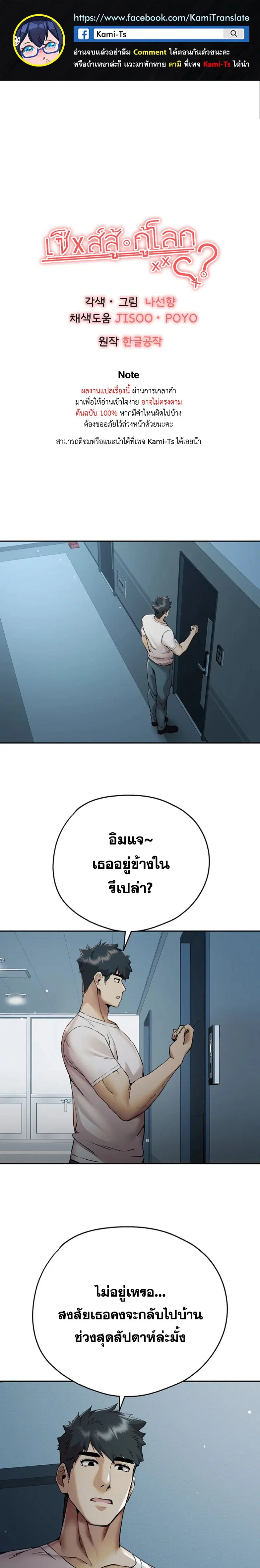 I Have To Sleep With A Stranger? ตอนที่ 34 หน้า 1