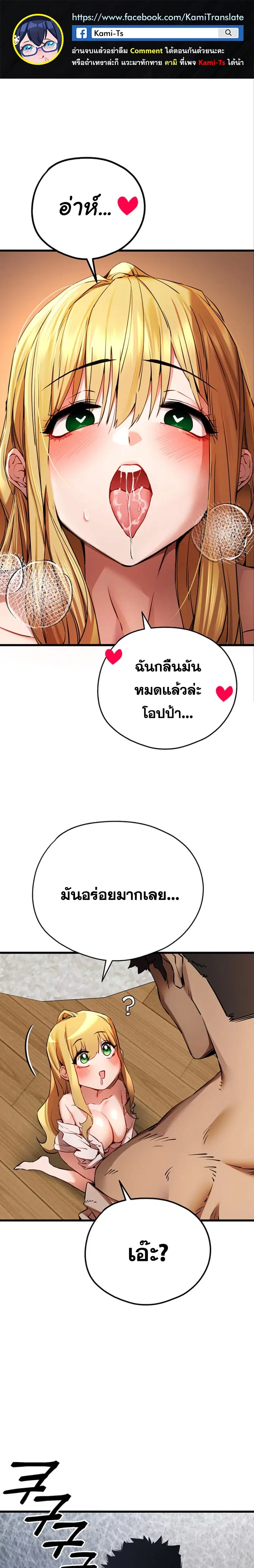 I Have To Sleep With A Stranger? ตอนที่ 36 หน้า 1
