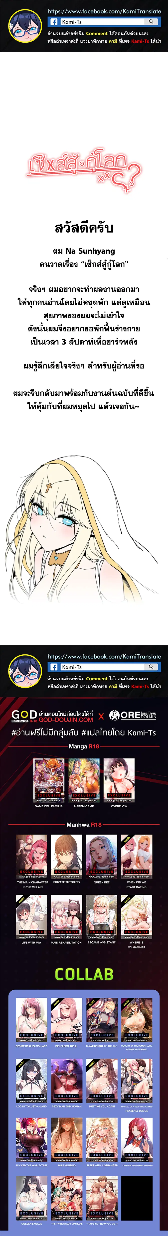 I Have To Sleep With A Stranger? ตอนที่ 39.5 หน้า 1