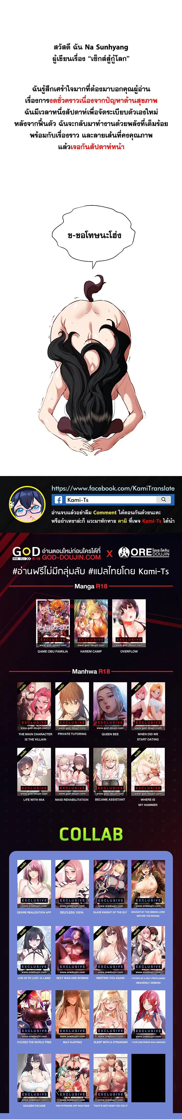 I Have To Sleep With A Stranger? ตอนที่ 58.5 หน้า 1