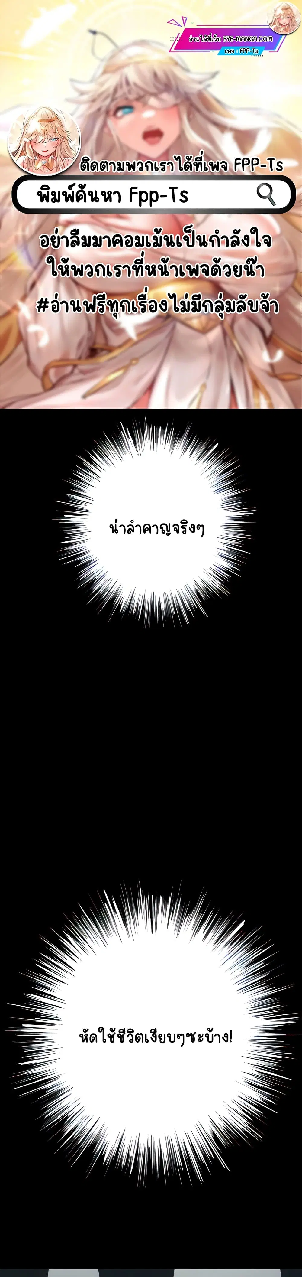 I Have To Sleep With A Stranger? ตอนที่ 6 หน้า 1