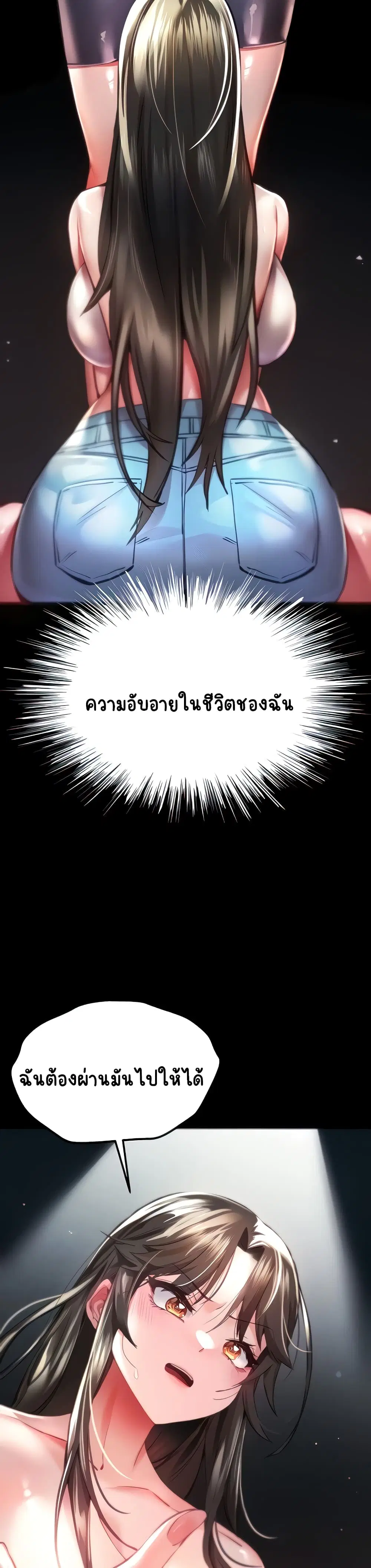 I Have To Sleep With A Stranger? ตอนที่ 6 หน้า 3