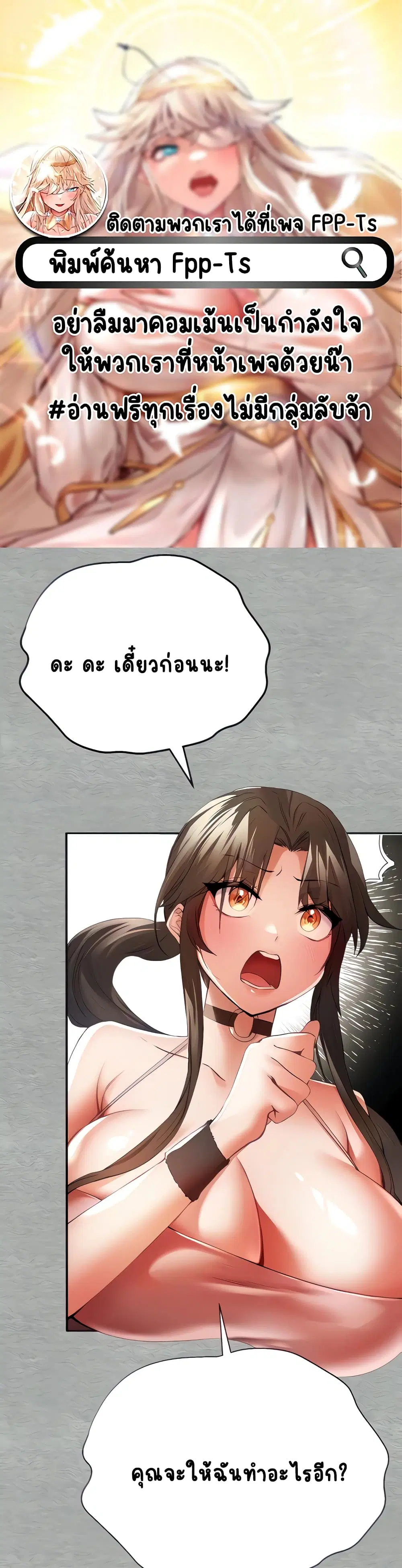 I Have To Sleep With A Stranger? ตอนที่ 7 หน้า 1