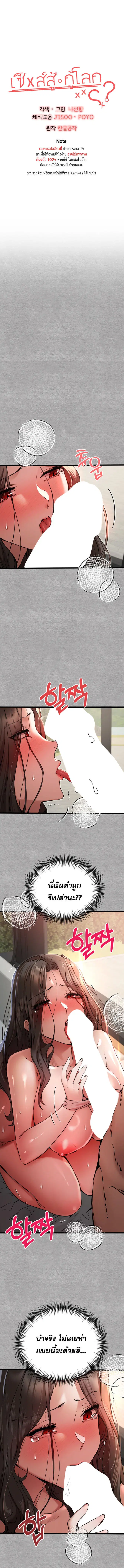I Have To Sleep With A Stranger? ตอนที่ 77 หน้า 1