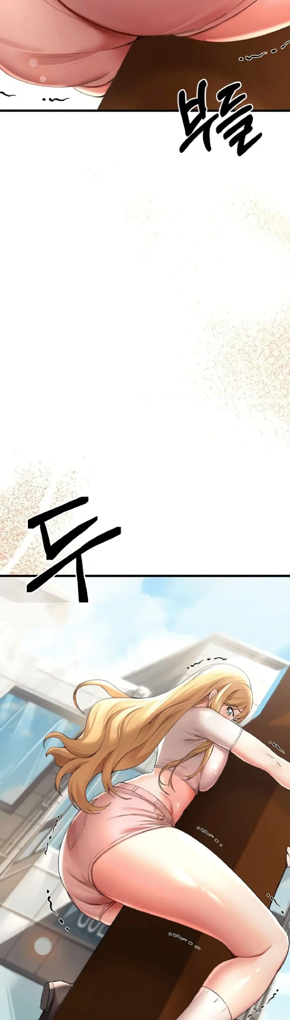 I Have To Sleep With A Stranger? ตอนที่ 9 หน้า 3