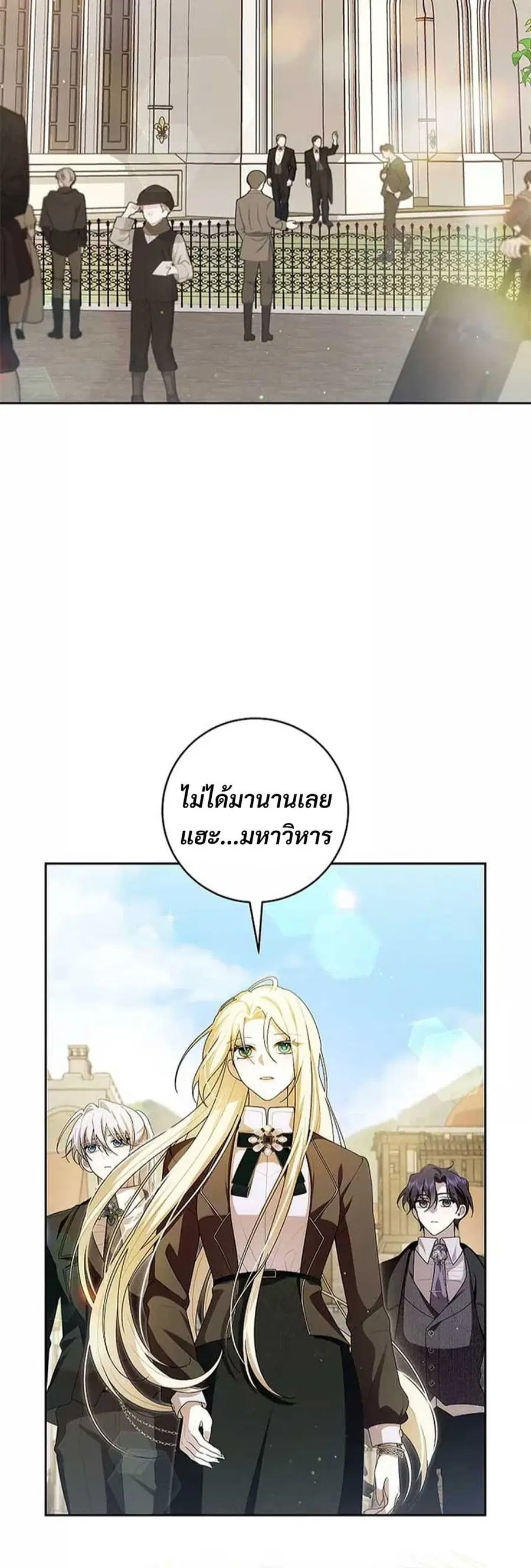 I Healed The Male Lead’s Trauma ตอนที่ 10 หน้า 2