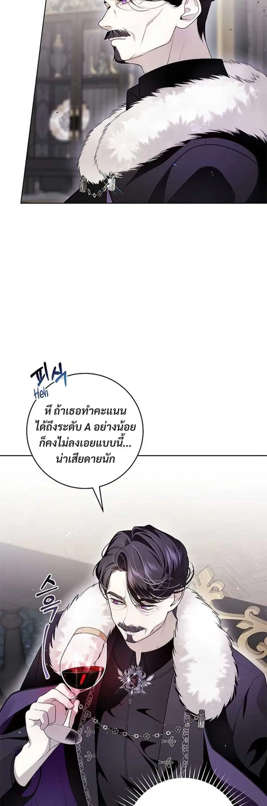 I Healed The Male Lead’s Trauma ตอนที่ 5 หน้า 2