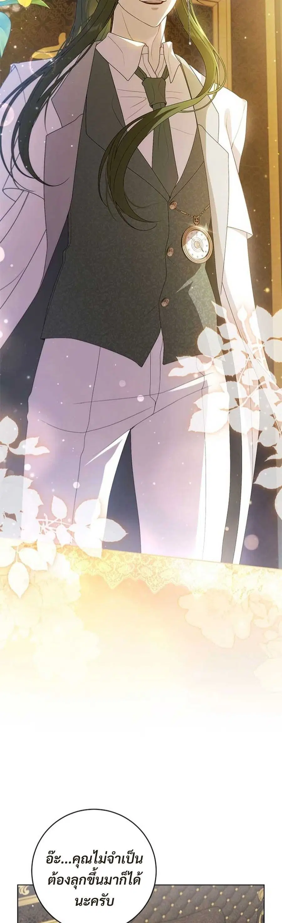 I Healed The Male Lead’s Trauma ตอนที่ 8 หน้า 2