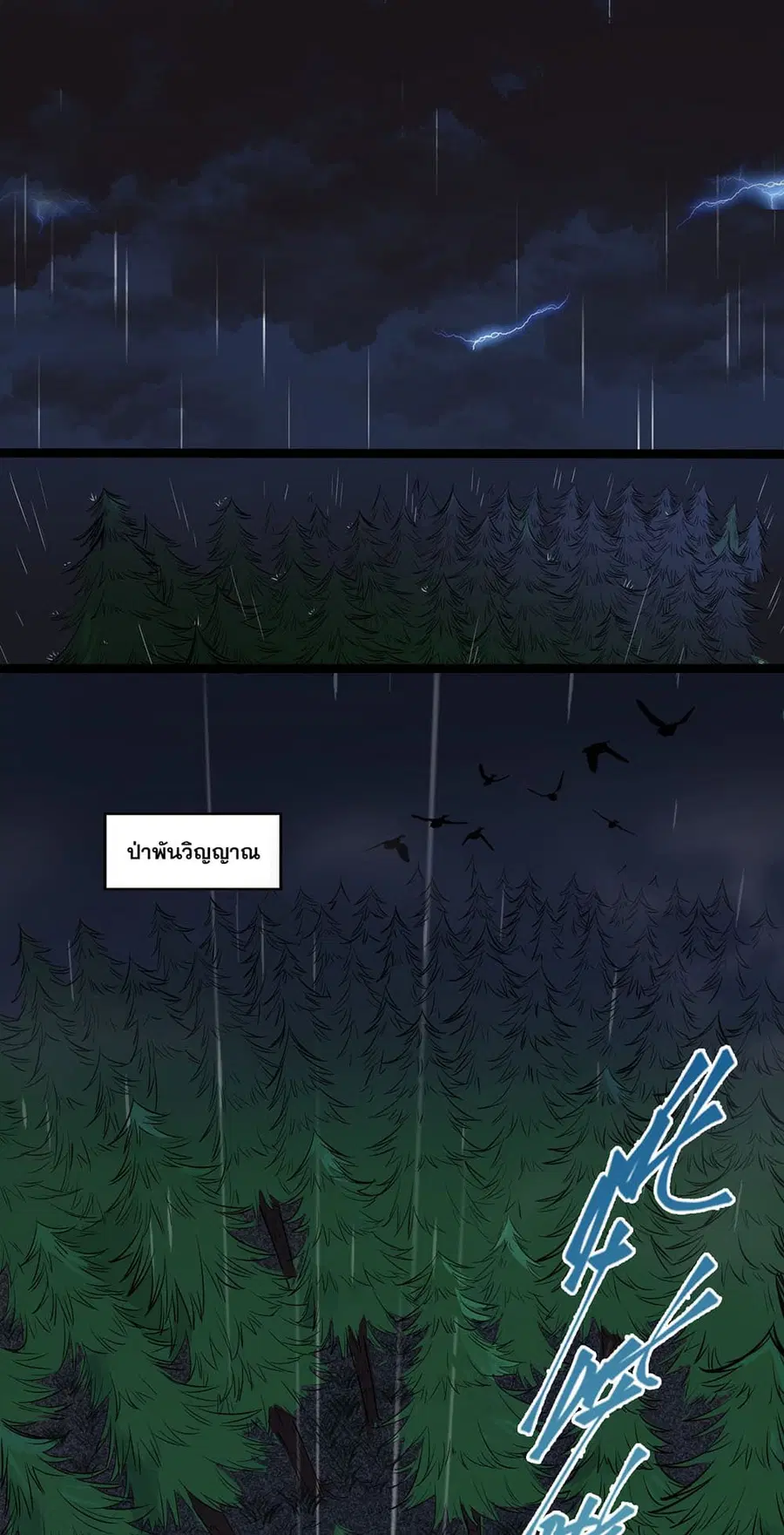 I Just Need to Pick Up a Female Disciple ตอนที่ 1 หน้า 2