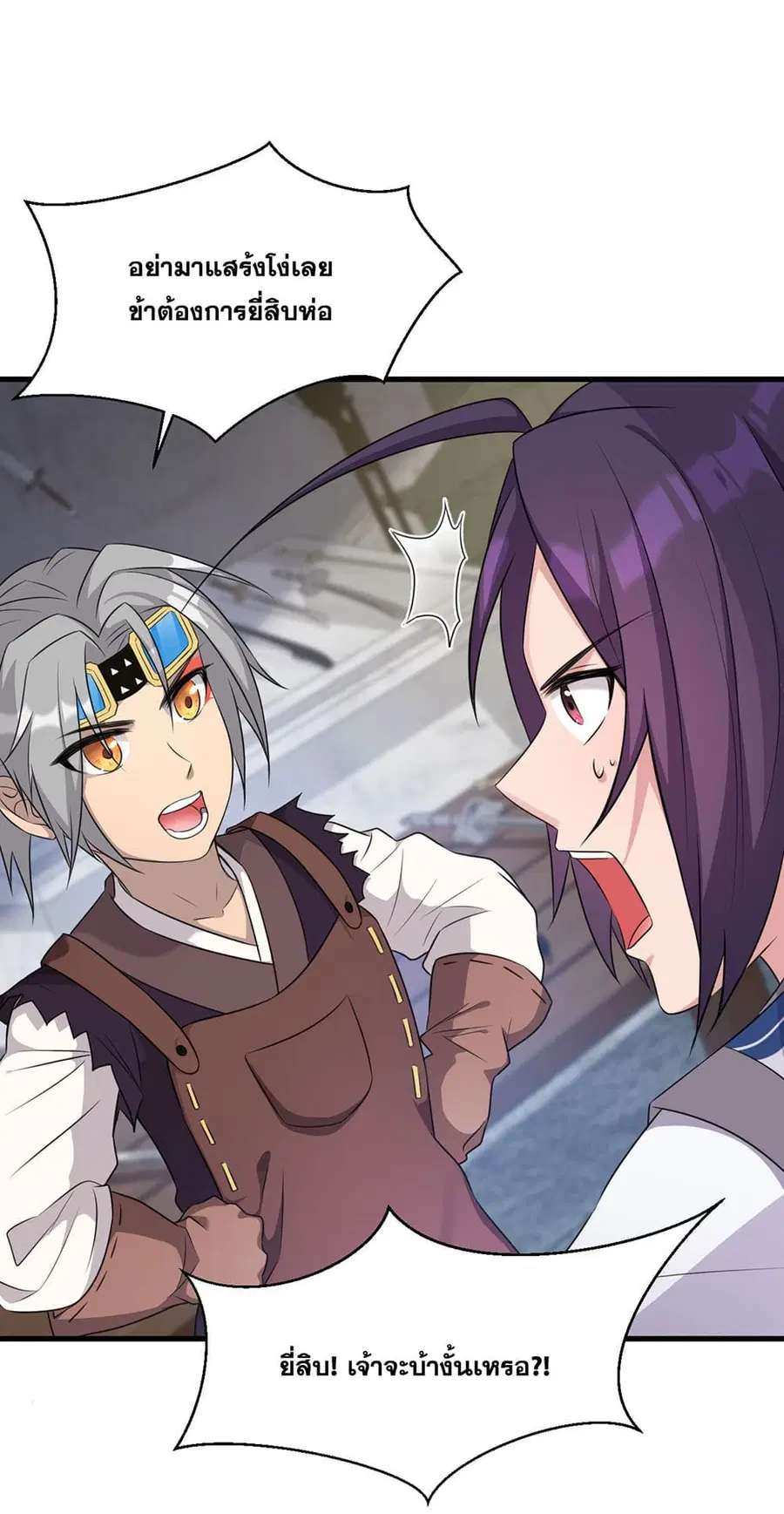 I Just Need to Pick Up a Female Disciple ตอนที่ 12 หน้า 3