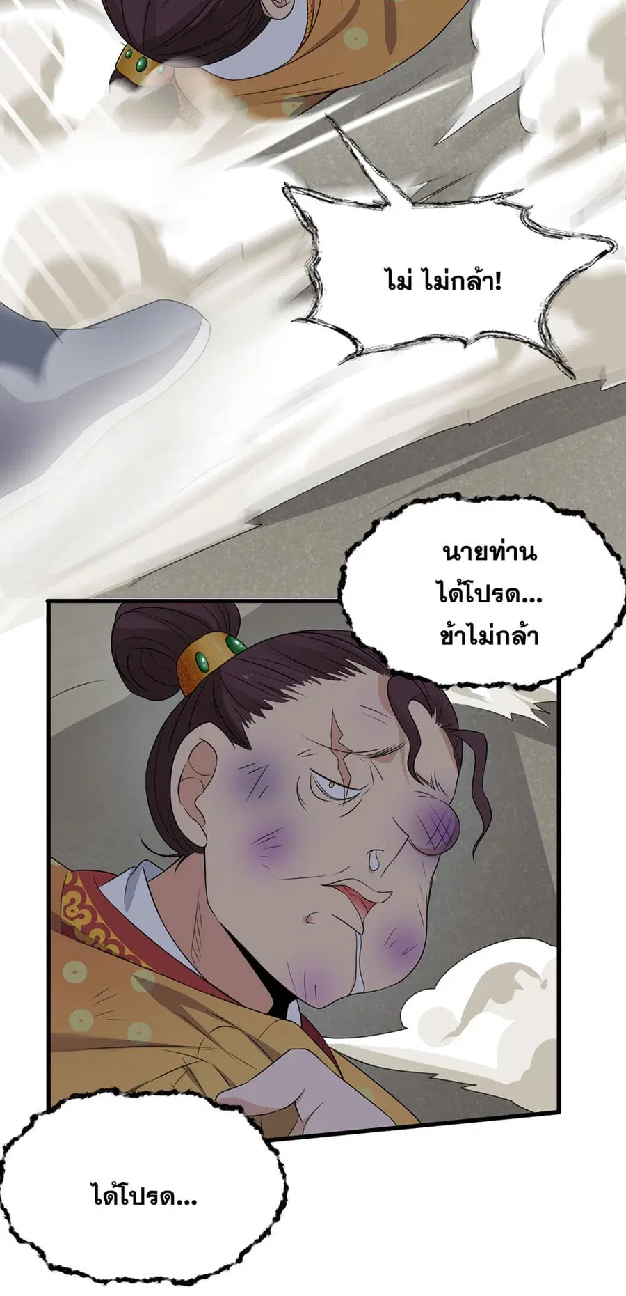 I Just Need to Pick Up a Female Disciple ตอนที่ 13 หน้า 3
