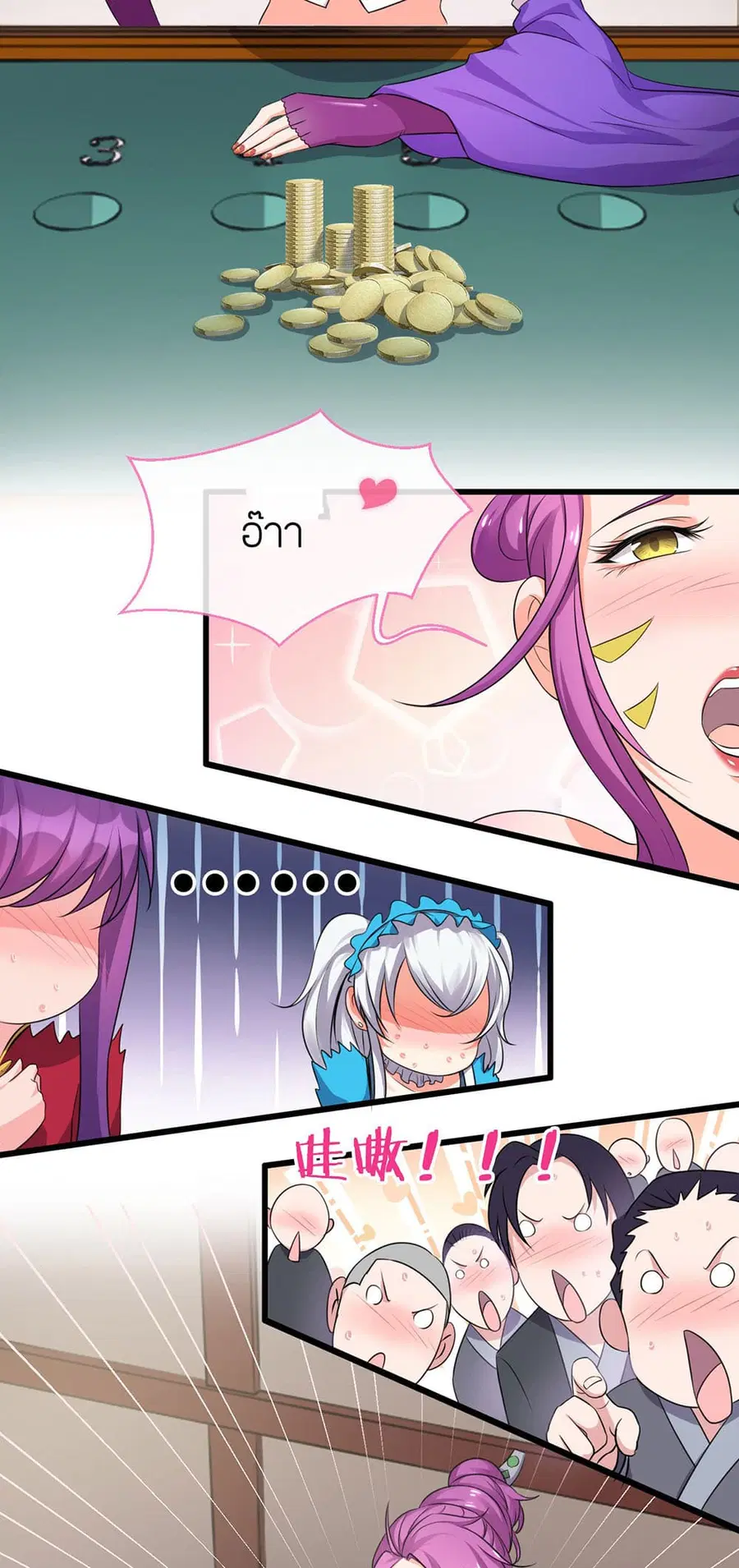 I Just Need to Pick Up a Female Disciple ตอนที่ 14 หน้า 3