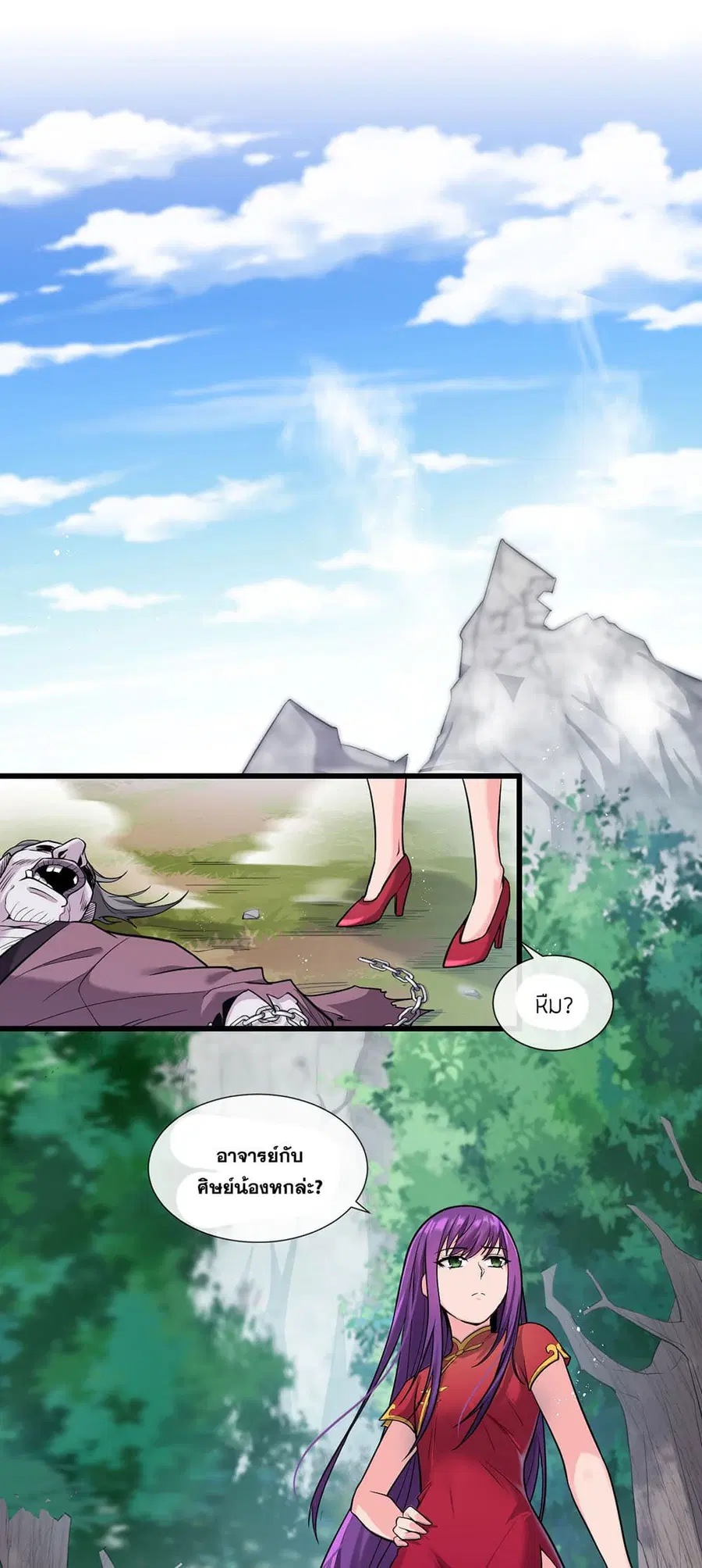 I Just Need to Pick Up a Female Disciple ตอนที่ 18 หน้า 2