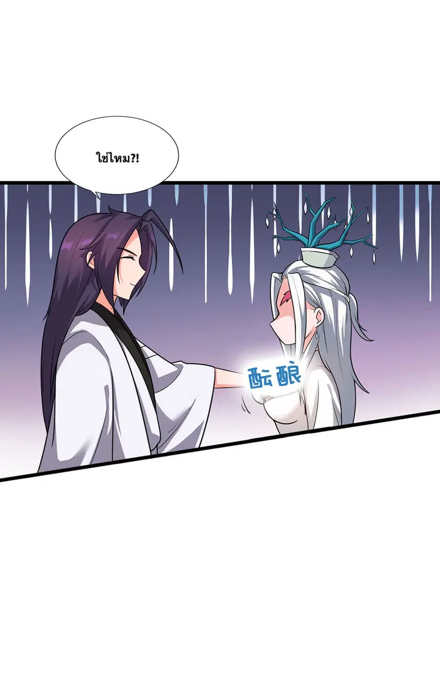 I Just Need to Pick Up a Female Disciple ตอนที่ 19 หน้า 3