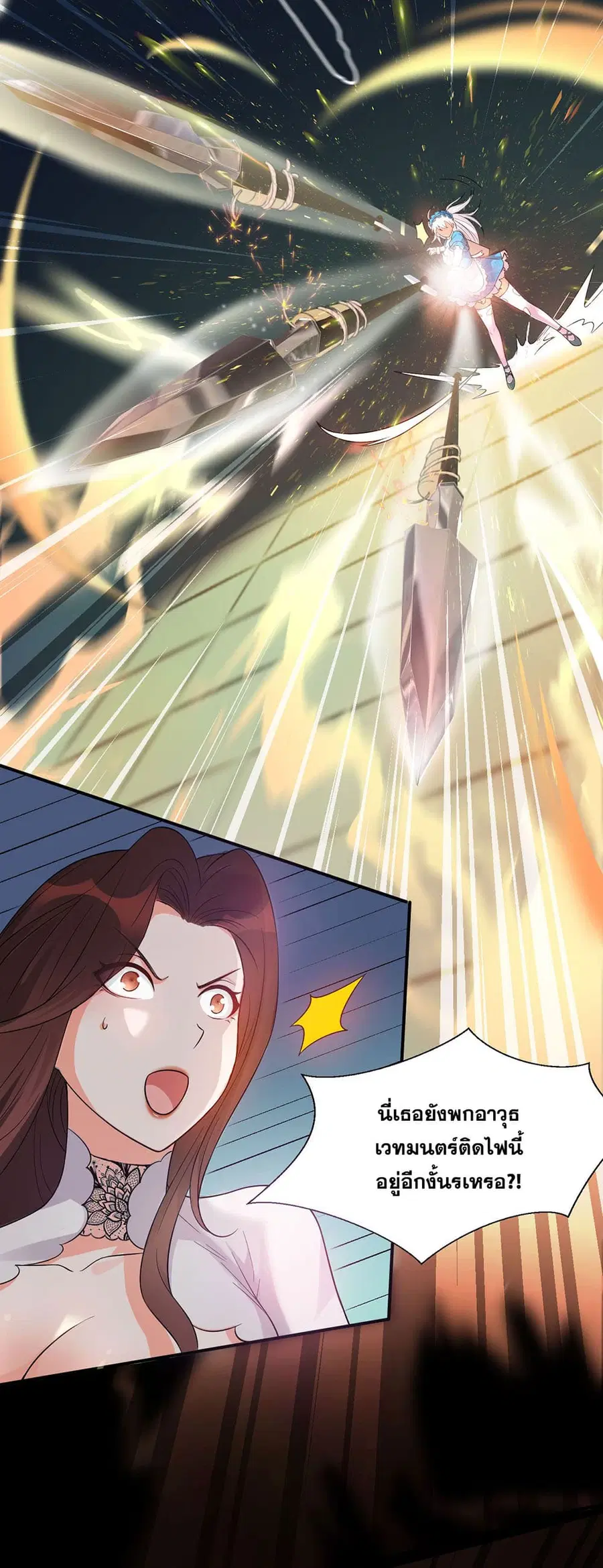 I Just Need to Pick Up a Female Disciple ตอนที่ 20 หน้า 3