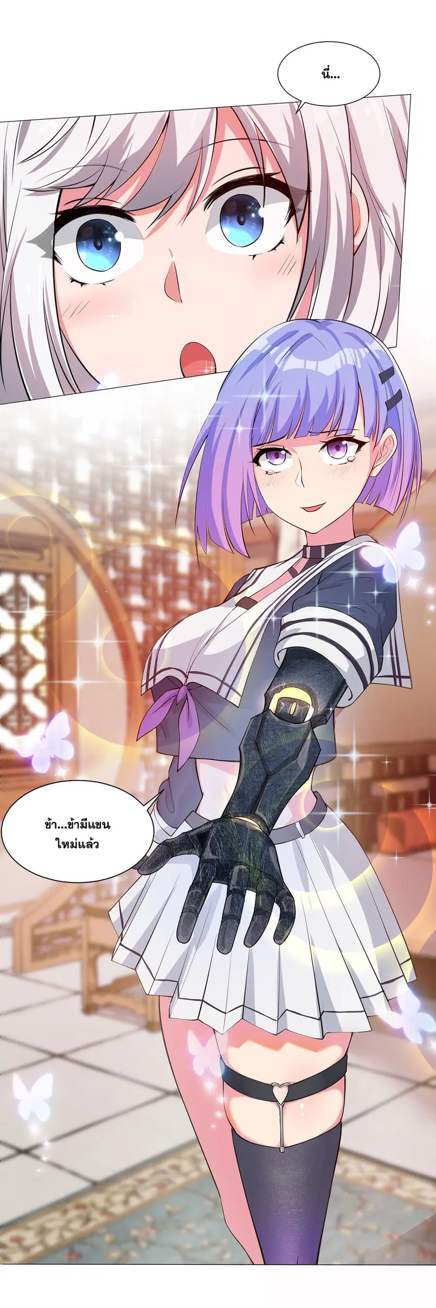 I Just Need to Pick Up a Female Disciple ตอนที่ 32 หน้า 3