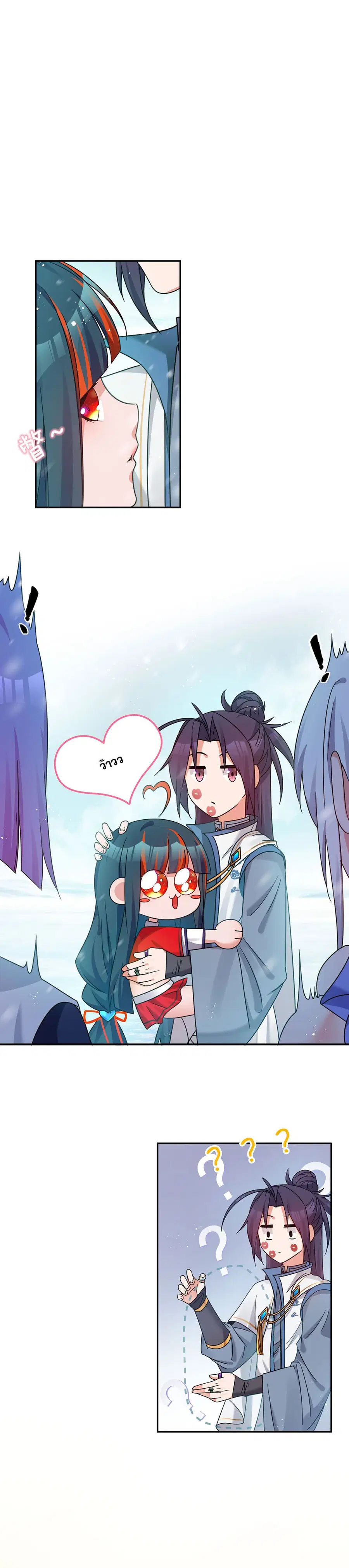 I Just Need to Pick Up a Female Disciple ตอนที่ 36 หน้า 2