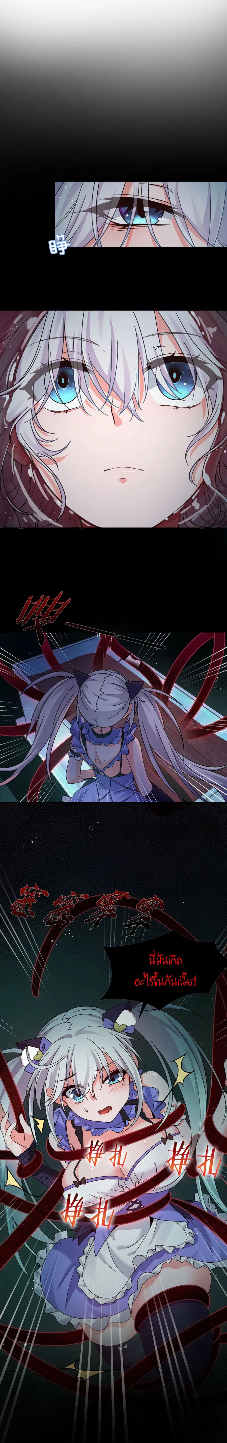 I Just Need to Pick Up a Female Disciple ตอนที่ 37 หน้า 2
