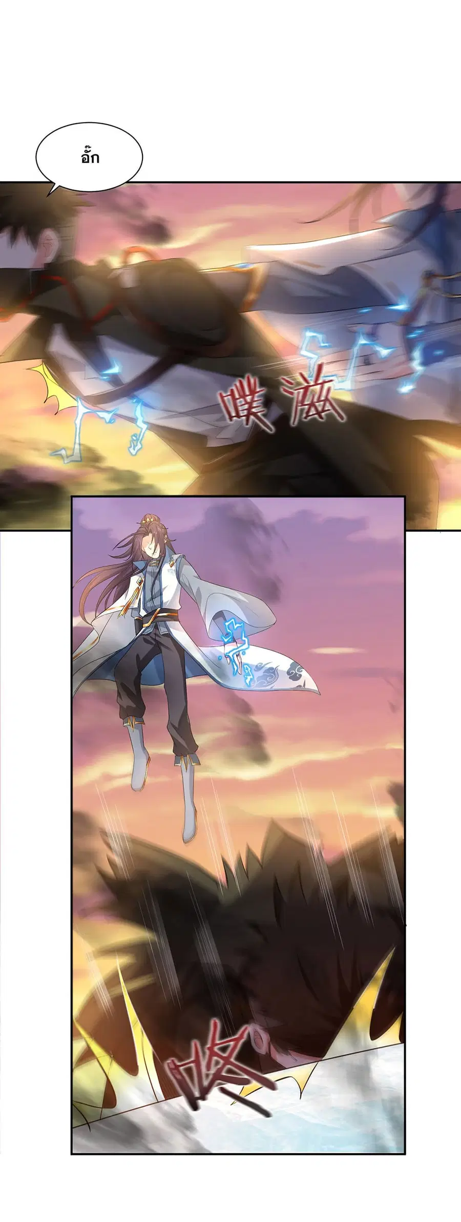 I Just Need to Pick Up a Female Disciple ตอนที่ 41 หน้า 2