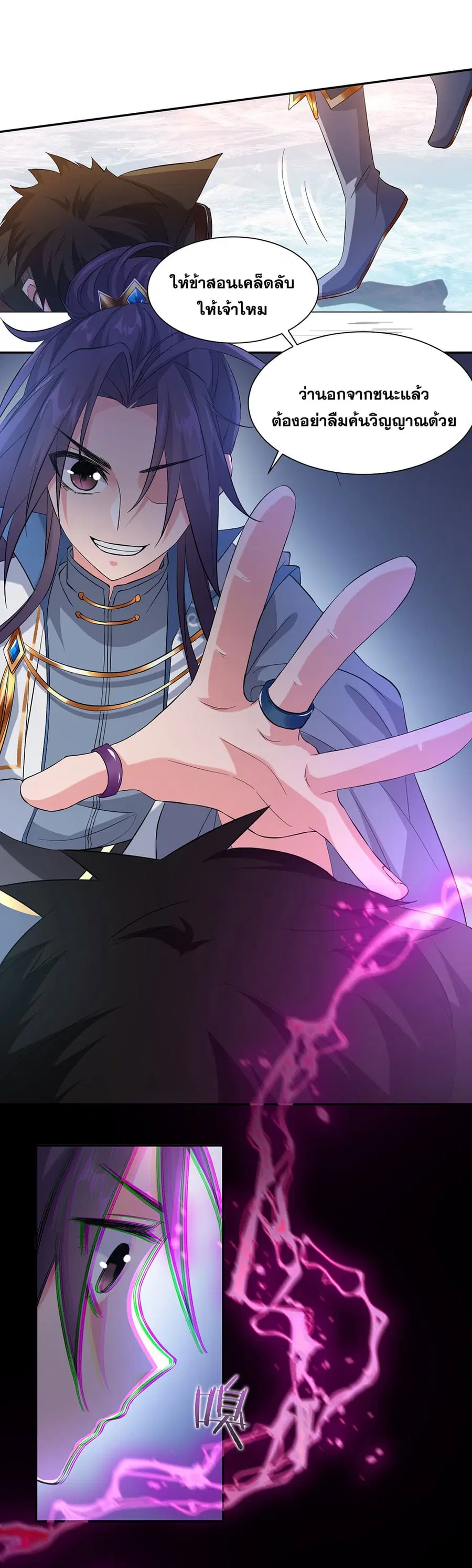 I Just Need to Pick Up a Female Disciple ตอนที่ 41 หน้า 3