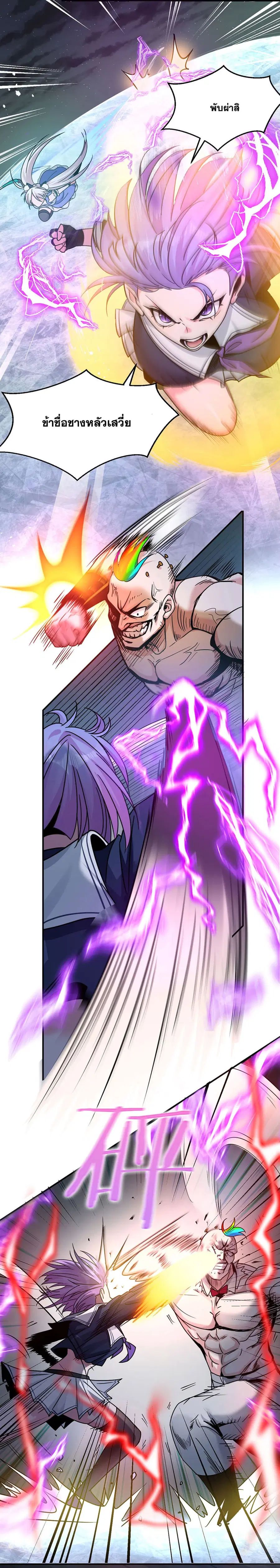 I Just Need to Pick Up a Female Disciple ตอนที่ 43 หน้า 3