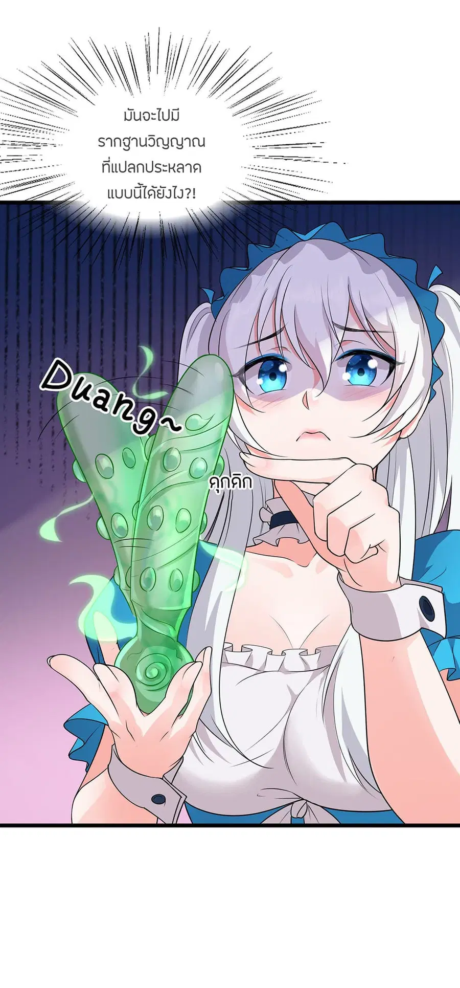 I Just Need to Pick Up a Female Disciple ตอนที่ 5 หน้า 3