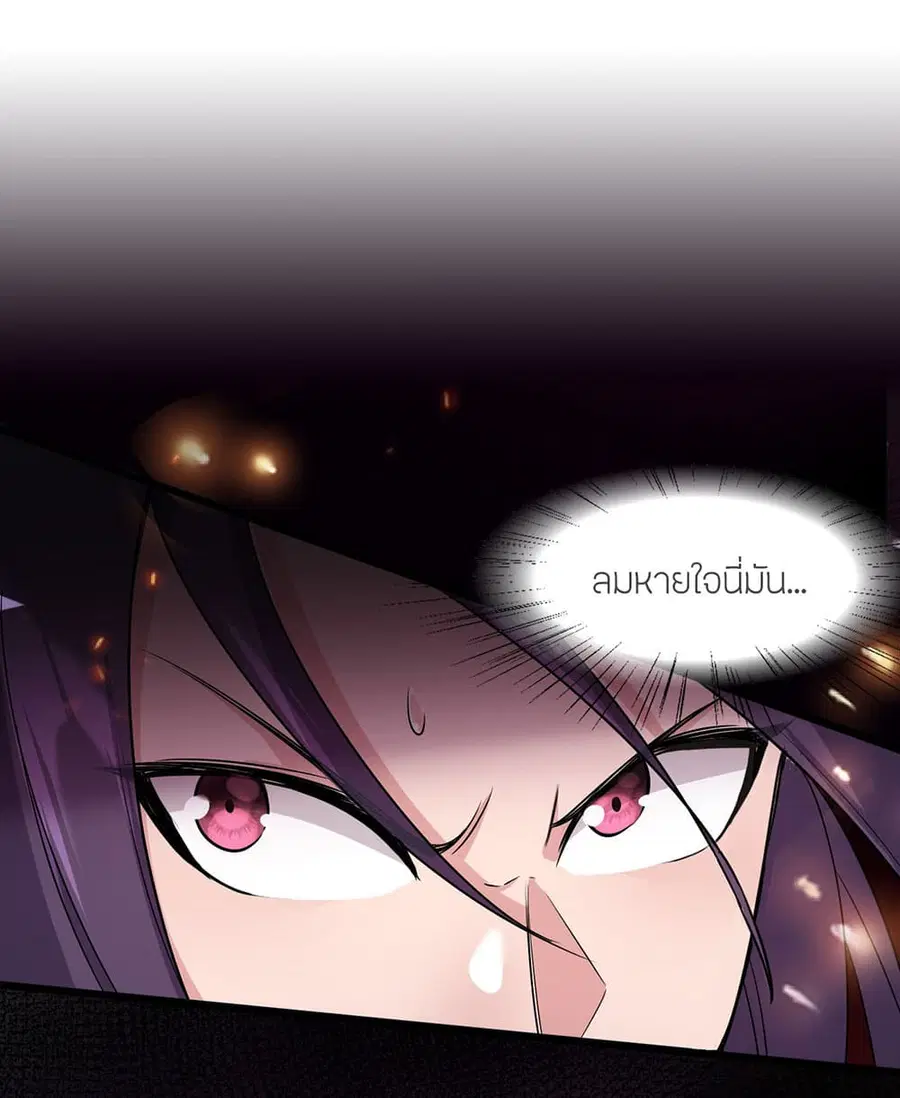 I Just Need to Pick Up a Female Disciple ตอนที่ 6 หน้า 2