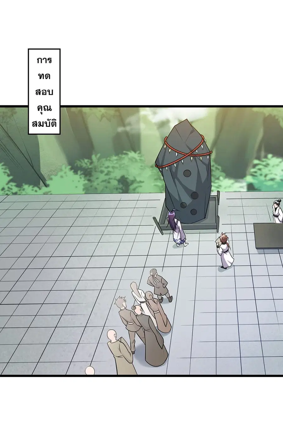 I Just Need to Pick Up a Female Disciple ตอนที่ 7 หน้า 2