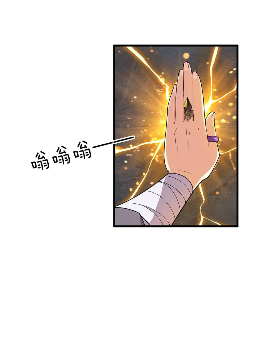 I Just Need to Pick Up a Female Disciple ตอนที่ 7 หน้า 3