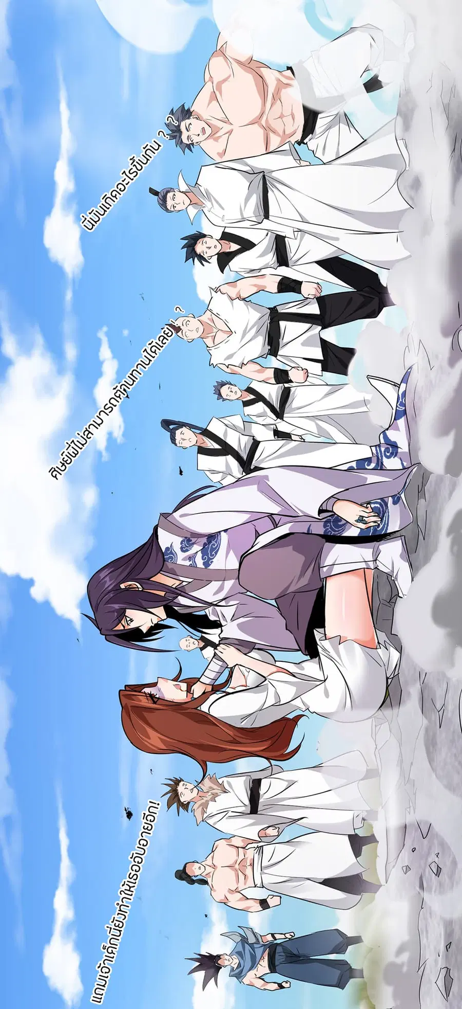 I Just Need to Pick Up a Female Disciple ตอนที่ 8 หน้า 2