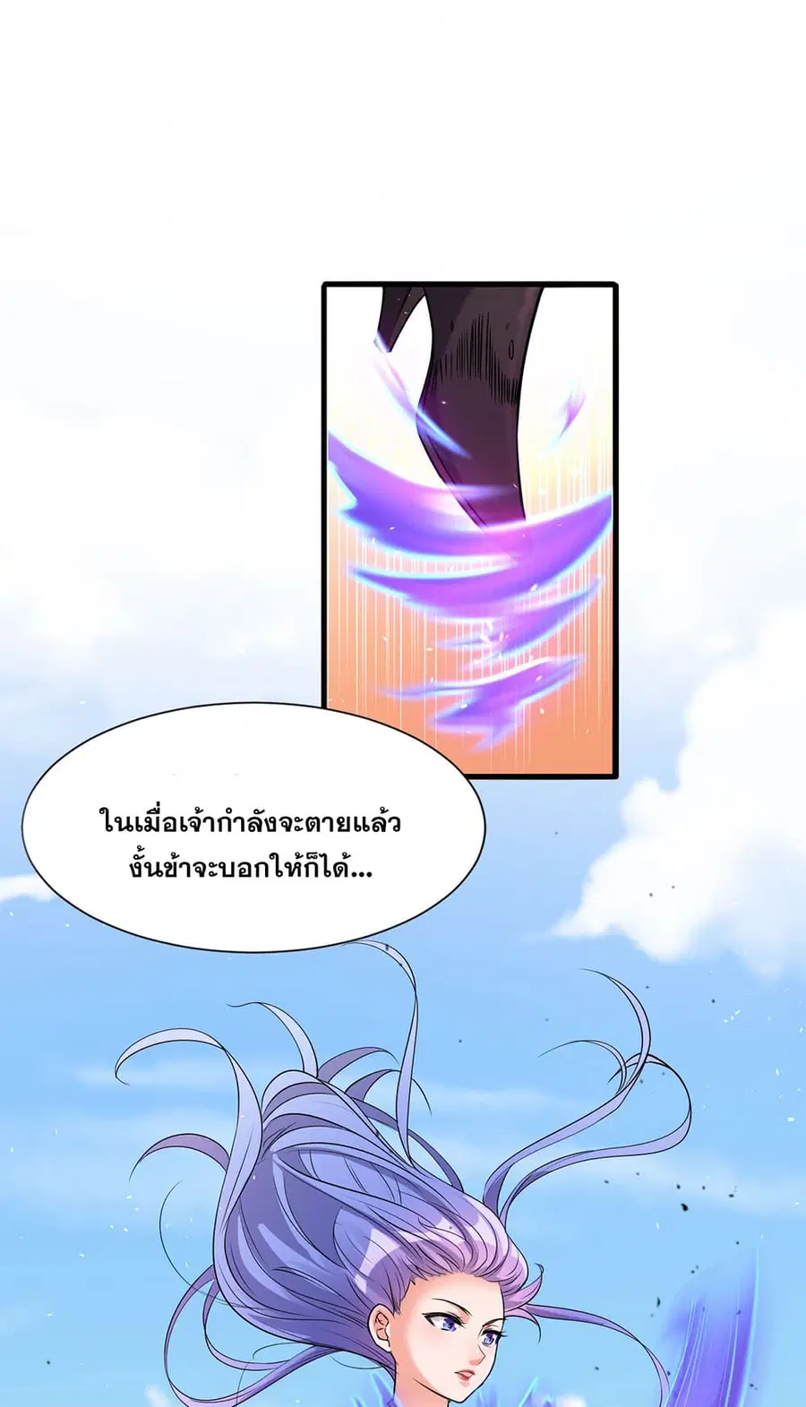I Just Need to Pick Up a Female Disciple ตอนที่ 9 หน้า 2