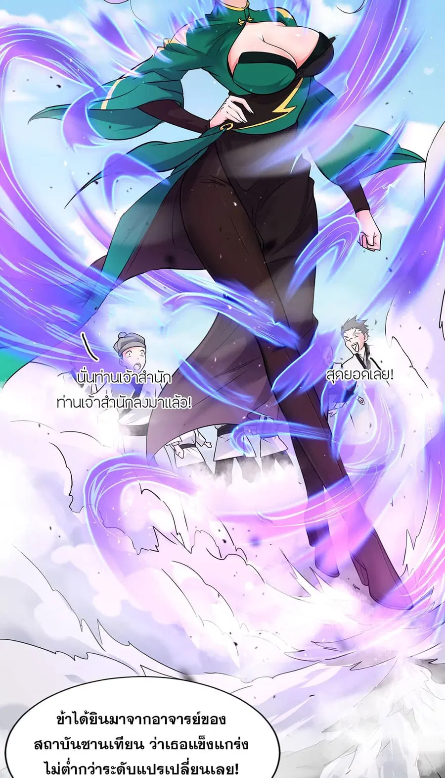 I Just Need to Pick Up a Female Disciple ตอนที่ 9 หน้า 3
