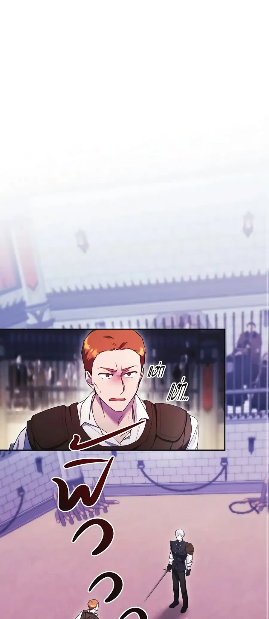 I Just Want My Happy Ending! ตอนที่ 16 หน้า 2