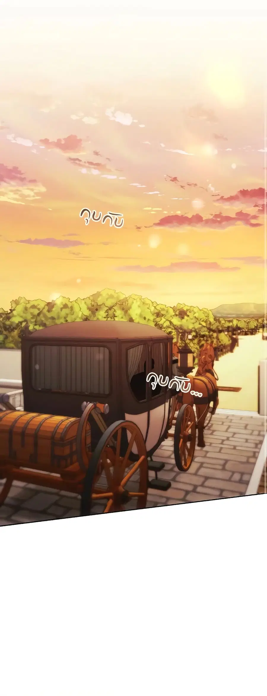 I Just Want My Happy Ending! ตอนที่ 22 หน้า 2