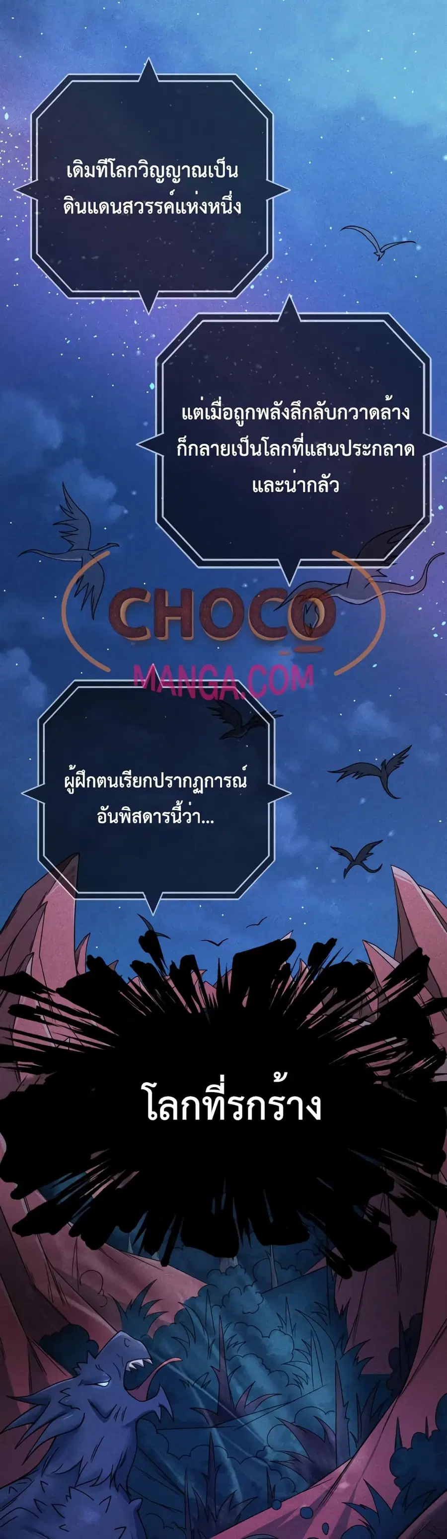 I just want to make Alchemy And Become A God ตอนที่ 1 หน้า 2