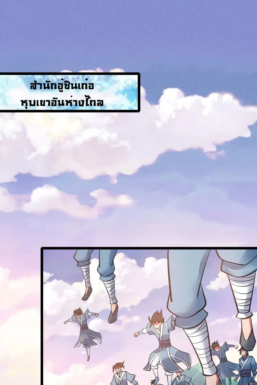 I just want to make Alchemy And Become A God ตอนที่ 11 หน้า 2