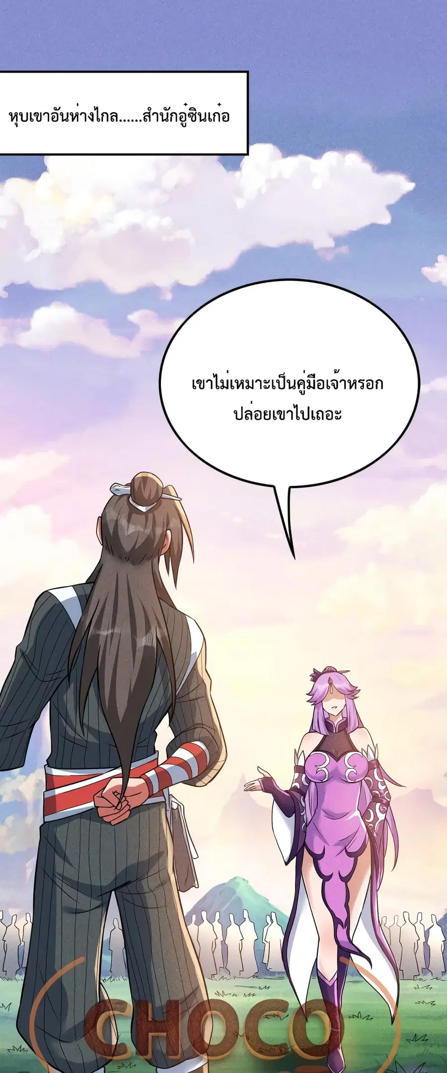 I just want to make Alchemy And Become A God ตอนที่ 12 หน้า 2