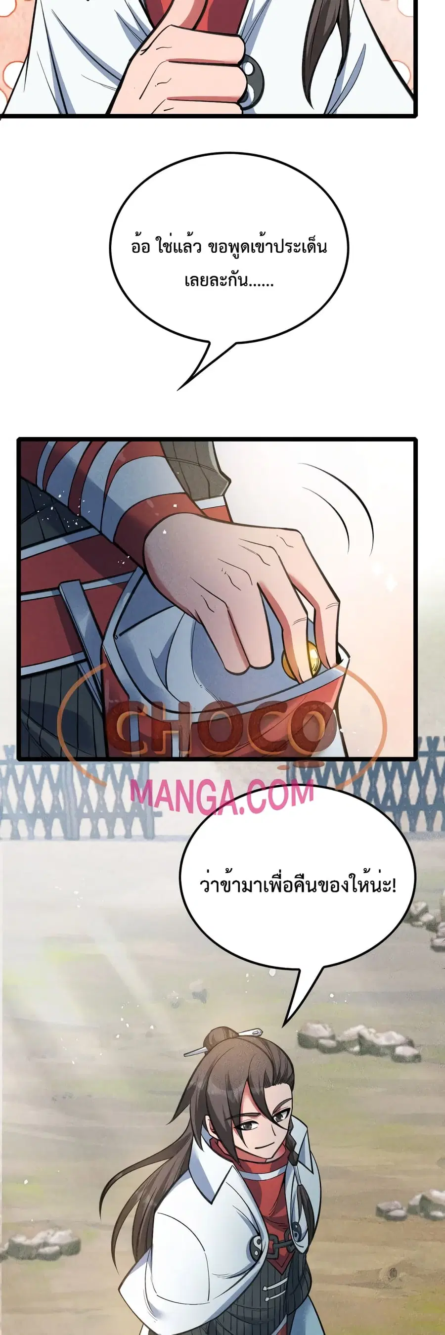 I just want to make Alchemy And Become A God ตอนที่ 15 หน้า 3