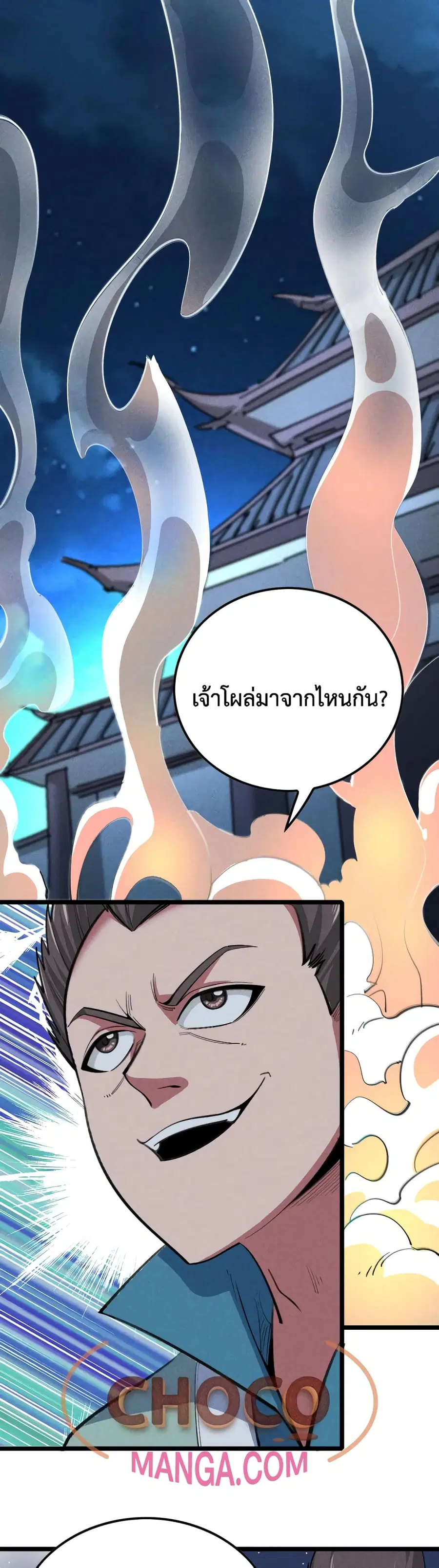 I just want to make Alchemy And Become A God ตอนที่ 3 หน้า 2