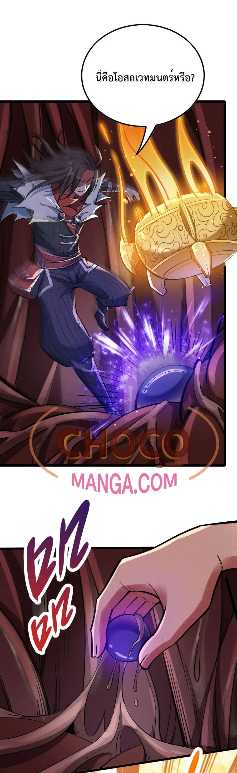 I just want to make Alchemy And Become A God ตอนที่ 7 หน้า 2