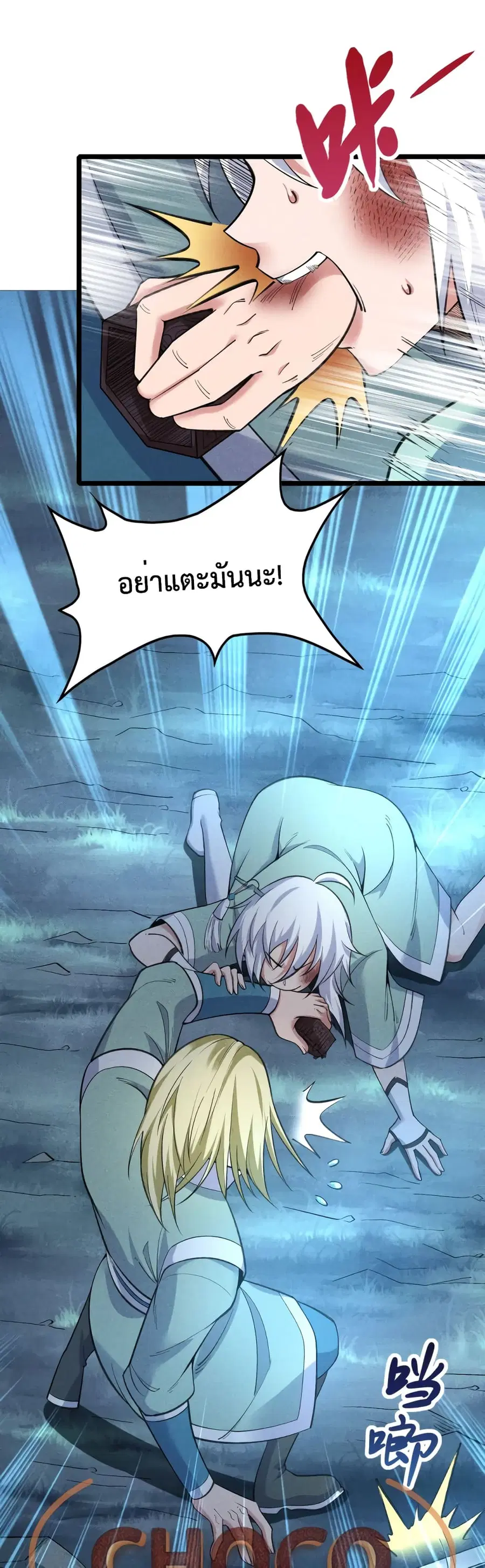 I just want to make Alchemy And Become A God ตอนที่ 9 หน้า 2