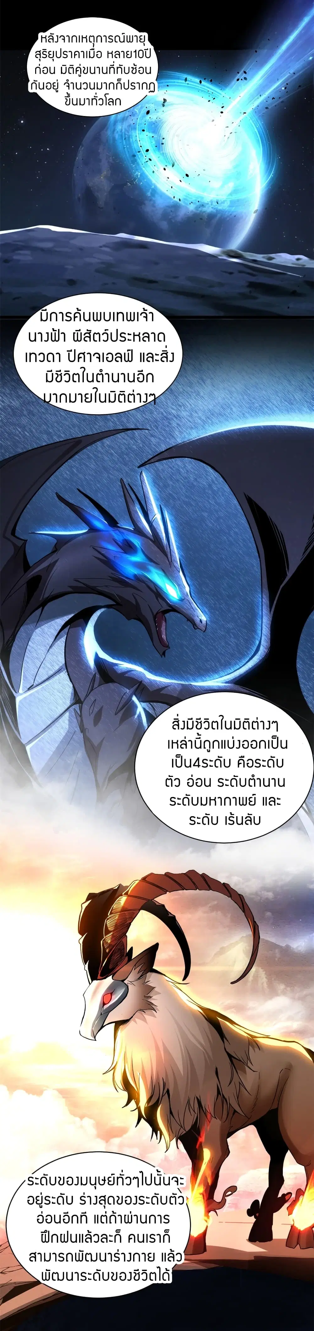 I Just Want to Play Games Quietly ตอนที่ 1 หน้า 2