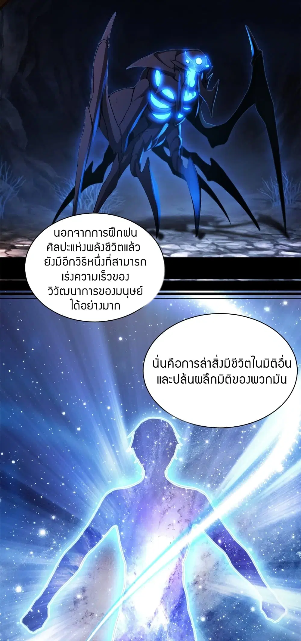 I Just Want to Play Games Quietly ตอนที่ 1 หน้า 3