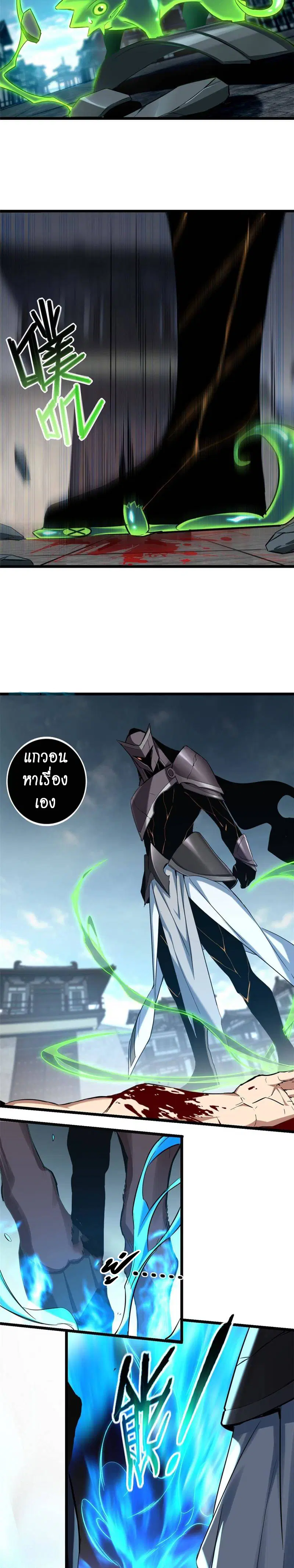 I Just Want to Play Games Quietly ตอนที่ 15 หน้า 3