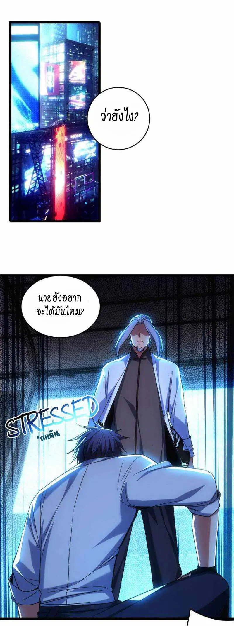 I Just Want to Play Games Quietly ตอนที่ 18 หน้า 1
