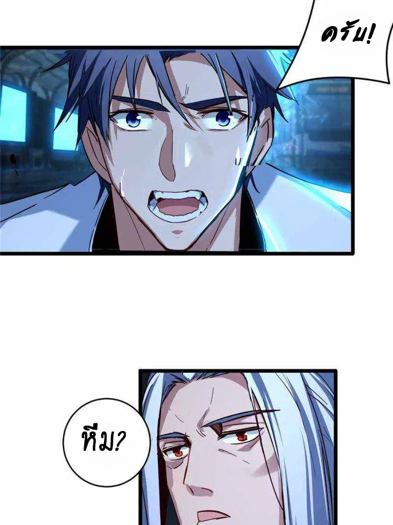I Just Want to Play Games Quietly ตอนที่ 18 หน้า 2