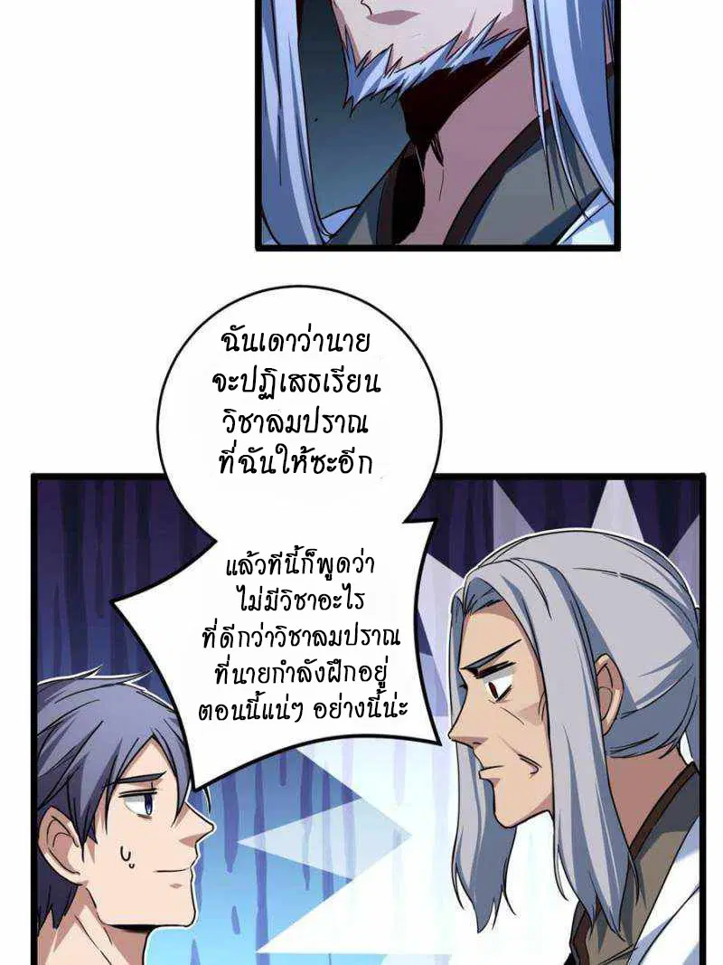 I Just Want to Play Games Quietly ตอนที่ 18 หน้า 3