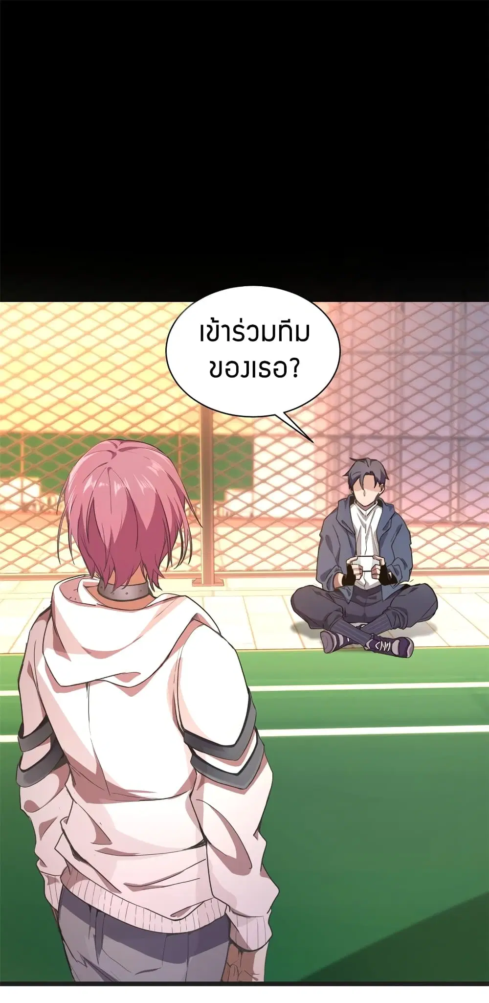 I Just Want to Play Games Quietly ตอนที่ 2 หน้า 3