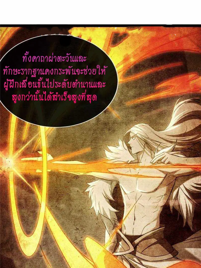 I Just Want to Play Games Quietly ตอนที่ 20 หน้า 1